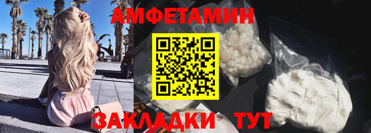 АМФ Розовый  OMG зеркало  Красноармейск  Вход с VPN 