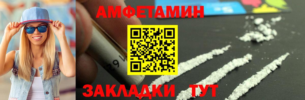 АМФЕТАМИН Premium Красноармейск