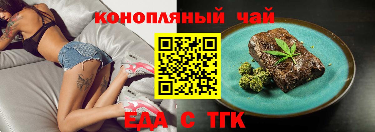 Печенье с ТГК конопля  Вход с VPN  Красноармейск 