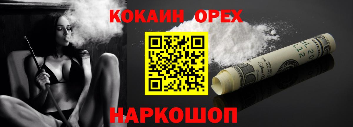 Кокаин  Вход с VPN  Красноармейск  Кокаин 98%  COCAIN Эквадор 