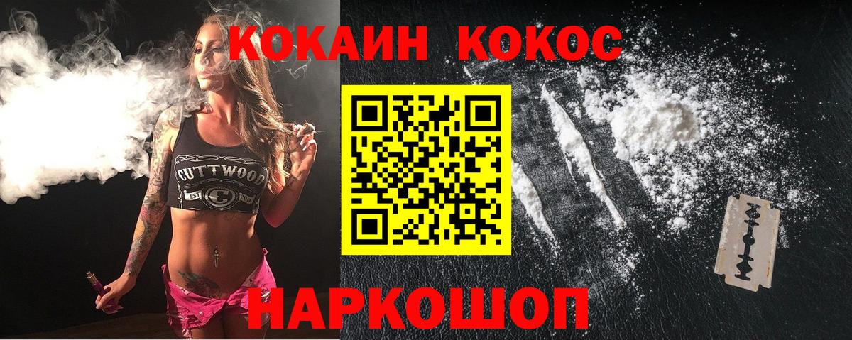 Cocaine VHQ Красноармейск
