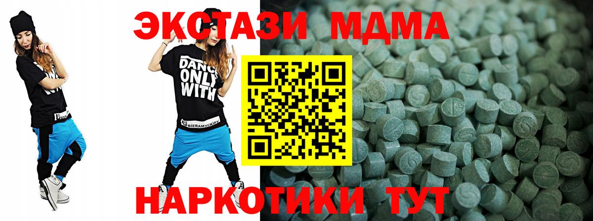 Экстази mix  ЭКСТАЗИ  Красноармейск  Вход с VPN 