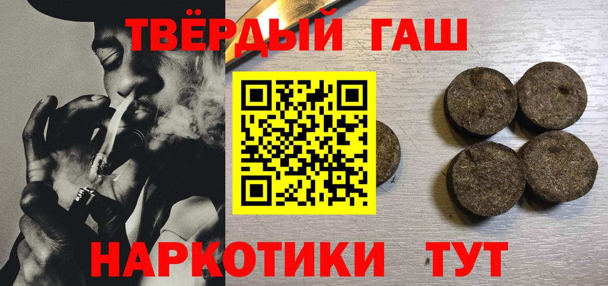 ГАШИШ  Вход с VPN  Красноармейск  ГАШ индика сатива 