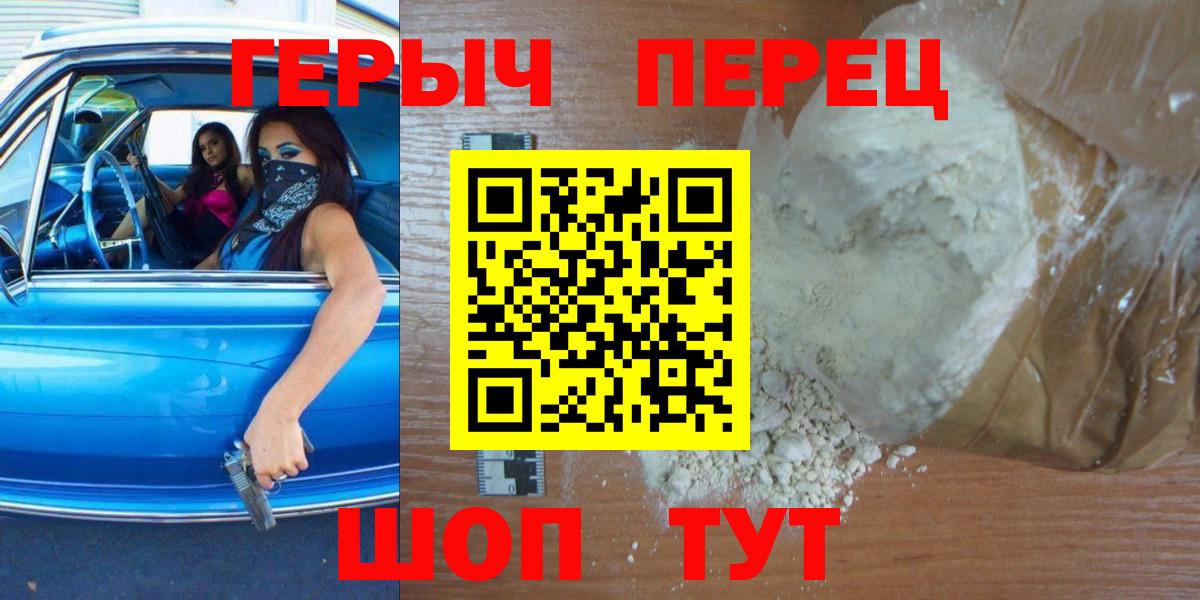 ГЕРОИН гречка Красноармейск