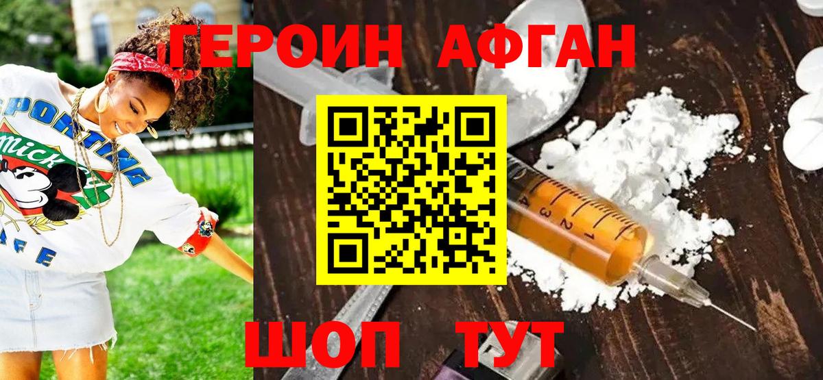 Красноармейск  ГЕРОИН гречка  Вход с VPN 