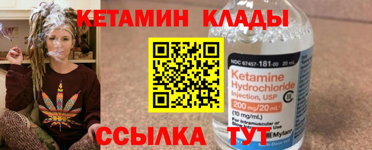 Красноармейск  Кетамин ketamine  Вход с VPN 