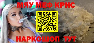 крисы Канаш