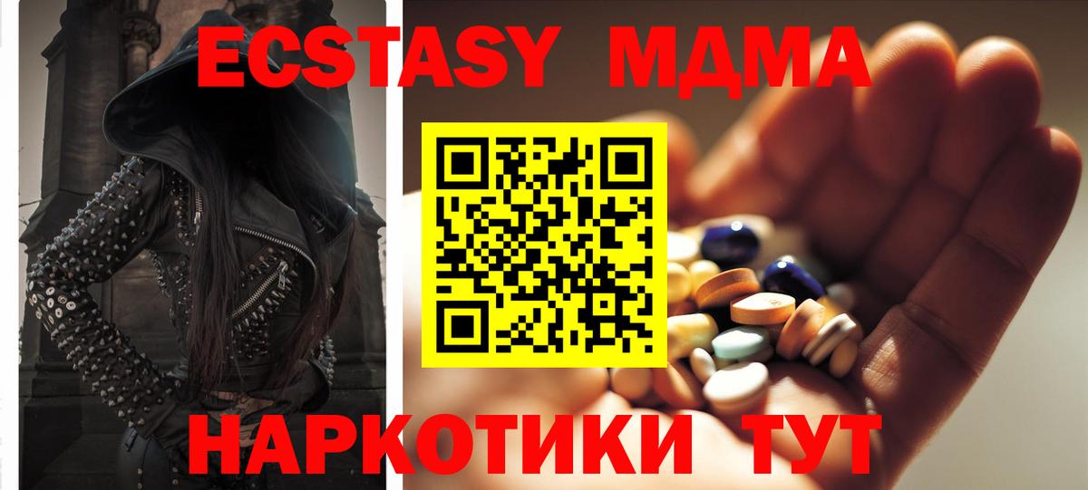 МДМА кристаллы Красноармейск
