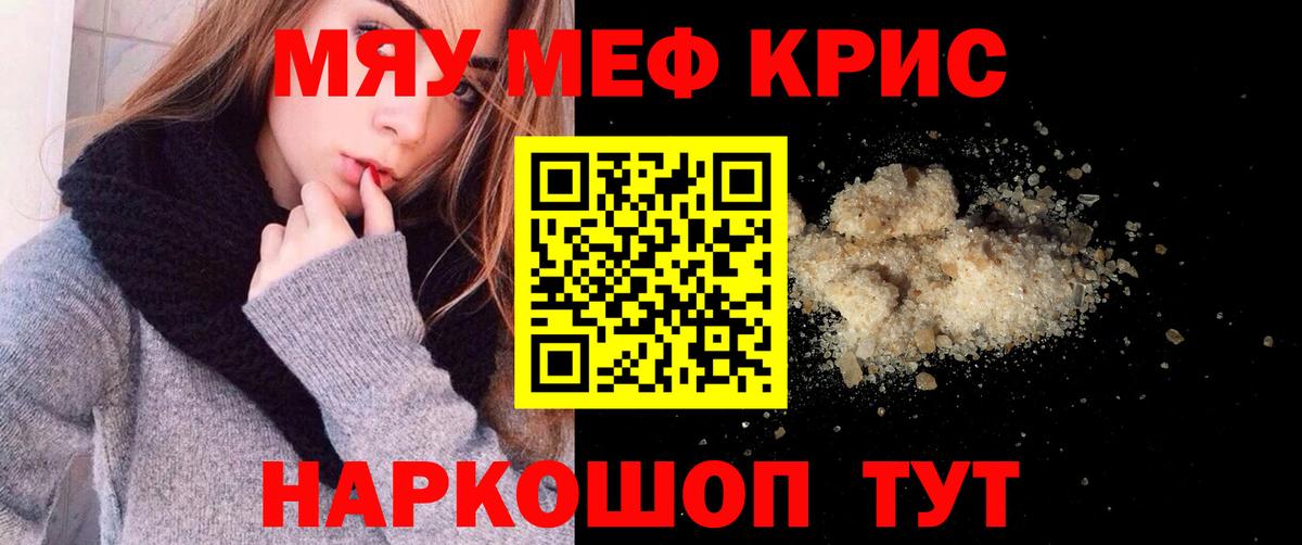 Меф VHQ  МЕФ  Меф  Меф 4 MMC  Вход с VPN  Красноармейск 