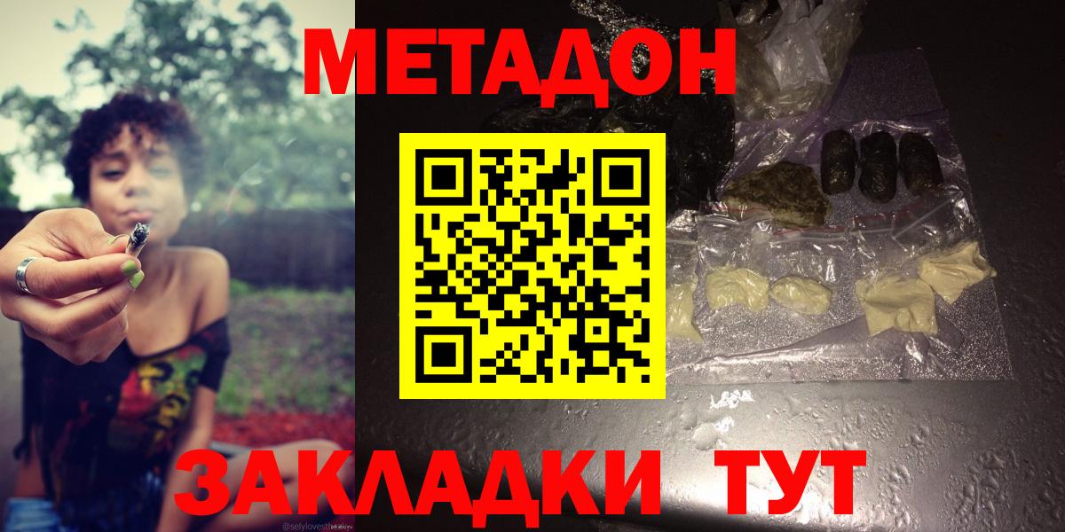 Метадон VHQ  Вход с VPN  МЕТАДОН VHQ  Красноармейск 