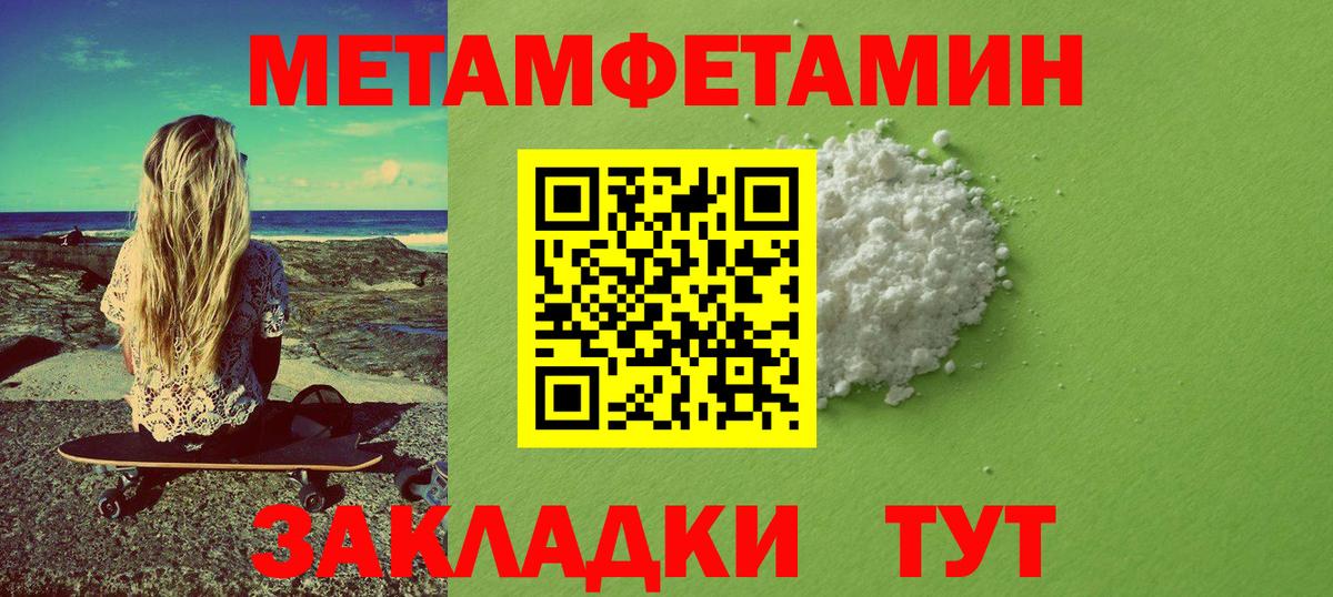 Первитин пудра  Метамфетамин  Красноармейск  Вход с VPN 